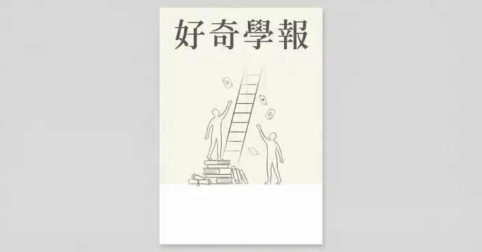 努力的回報率，可能真不是人人平等