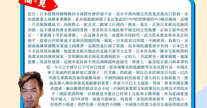 日本加速軍事擴張是和平的挑釁 拳頭硬不等於道理硬  應停止核武邊緣瘋狂試探