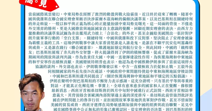 正能量擡頭中東局勢見曙光 伊朗戰事看清誰是人誰是鬼 西班牙首相訪華意義大