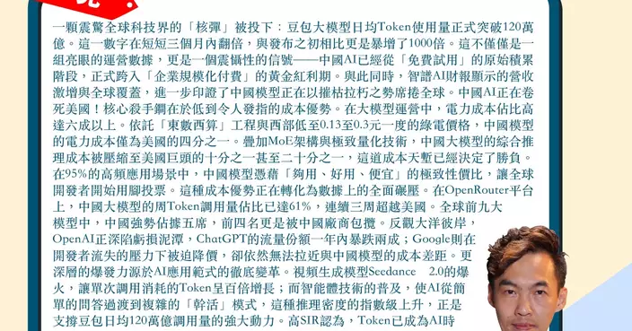 豆包大模型日均Token使用量突破120萬億 中國AI正在卷死美國 史無前例科技革命