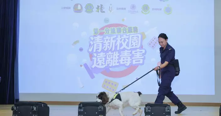 獅子會籌辦禁毒教育日 緝毒犬示範助青年了解毒品禍害