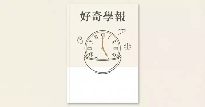 晚飯時間決定身材！科學證實：早吃比少吃更有效