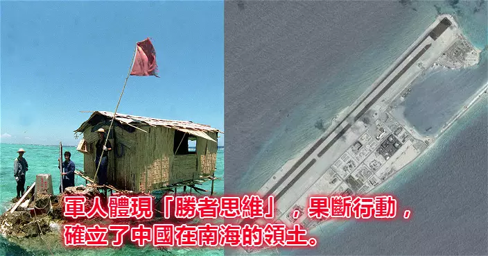 受保護的文章：中國軍隊收復南海島礁的故事
