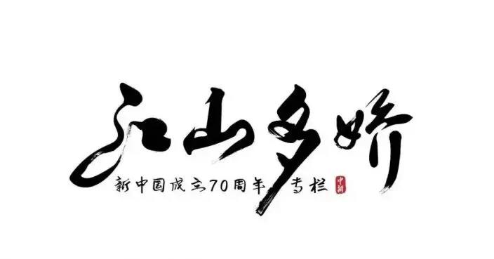 四川如此多嬌！