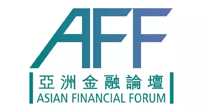 亞洲金融論壇猛人盡出 凸顯港金融中心優勢