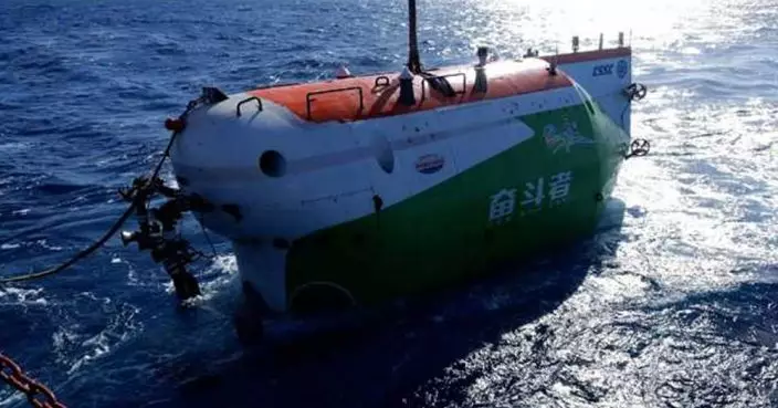 人類首次抵達阿蔓蒂那海溝最深點 載人潛水器「奮鬥者」號成功回收