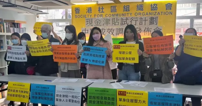 社協：逾七成人憂現金津貼計劃結束仍未能上樓