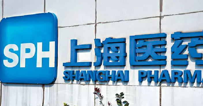 上海醫藥季度盈利增逾21%  收入增逾16%