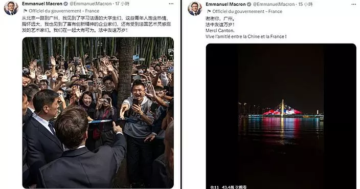 馬克龍結束訪華 推特三語發文:法中友誼萬歲!