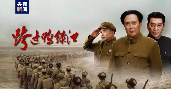 南韓總統尹錫悅讚美軍「長津湖戰役英勇」央視重播《跨過鴨綠江》回應