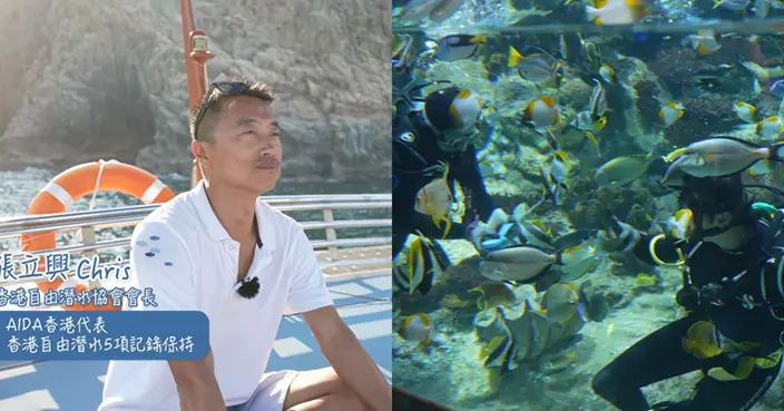 葉泓聲客串海洋公園清潔工洗魚缸  「百米潛水大神」張立興示範自由潛水打魚