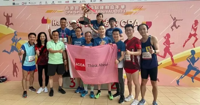 首屆「香港會計界運動嘉年華」 ACCA香港分會贏得多項冠軍