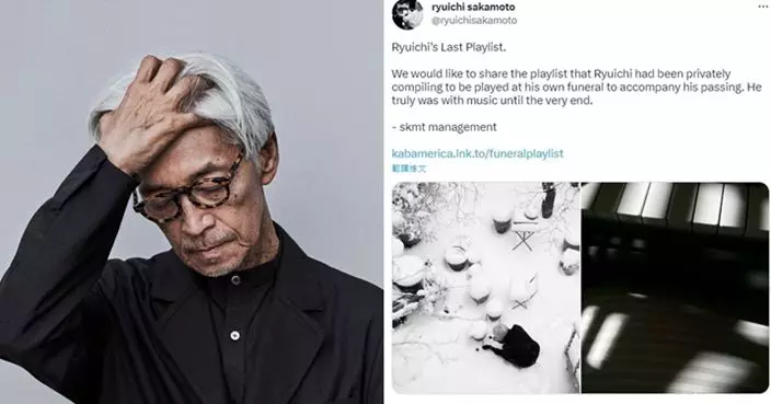 官網分享坂本龍一生前挑選葬禮歌單 6、7月紐約舉行虛擬音樂會