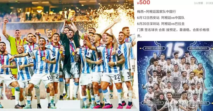 消息指阿根廷6月擬訪華 球迷最近深圳有得睇美斯?
