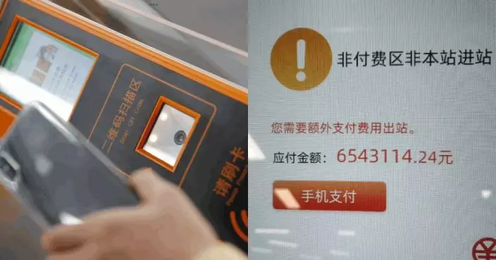網民一夜欠654萬車資 廣州地鐵：正調查原因