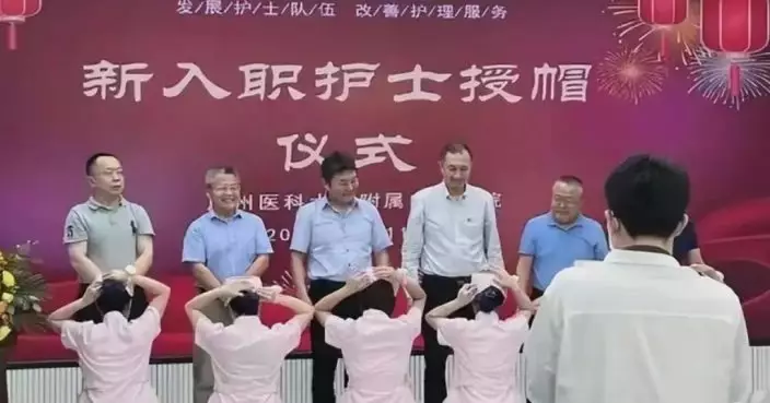 廣州某醫院新入職護士跪接高層授帽惹議 網民：官僚主義嚴重！
