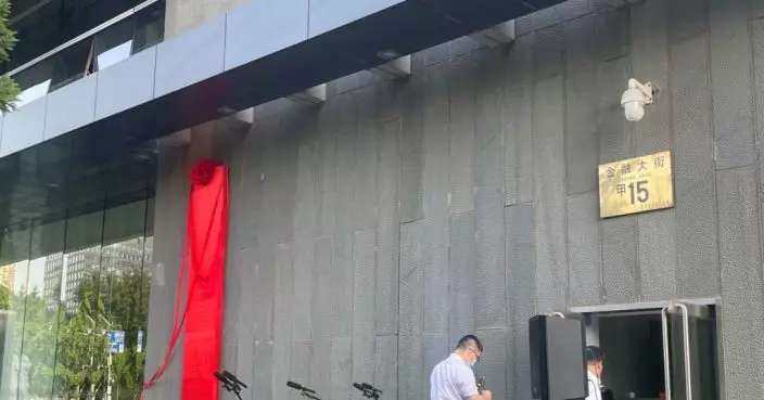 國家金融監督管理總局在北京金融街正式揭牌運作