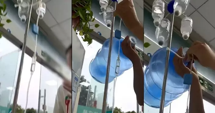 網傳連雲港市女子診所吊鹽水 被陌生男換成礦泉水空瓶