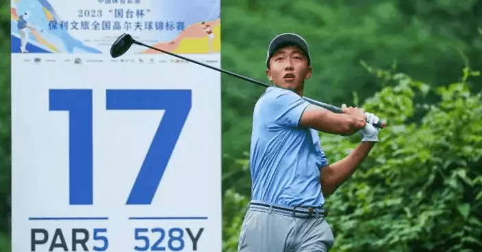 高爾夫全錦賽 上海男隊和陜西女隊占據榜首