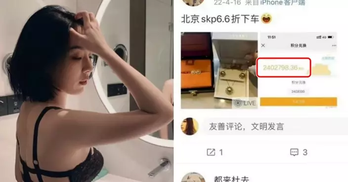 國企高層小三曬賬單 北京一商場消費超240萬