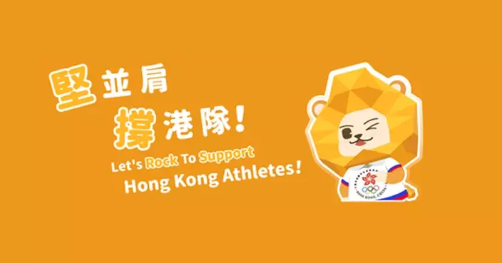 亞運倒數100天  香港代表團吉祥物「堅仔」正式亮相