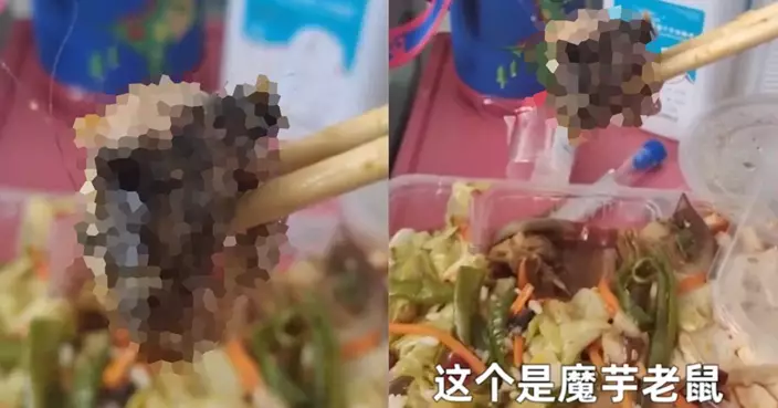 內地飯盒再現老鼠頭 重慶醫院「魔芋燒鴨」變「魔芋鼠頭」