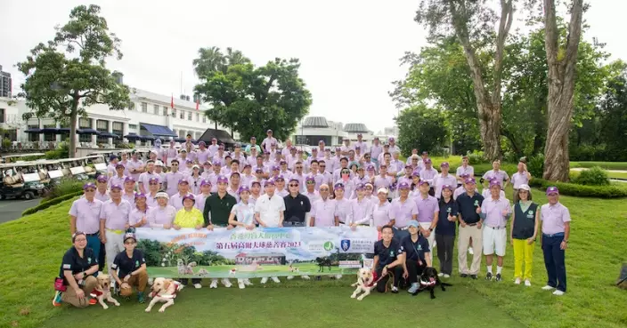香港導盲犬服務中心辦慈善高球賽 募逾20萬經費助培訓本地導盲犬