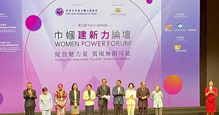 盧新寧出席巾幗建新力論壇 讚揚女性引領新時代變遷