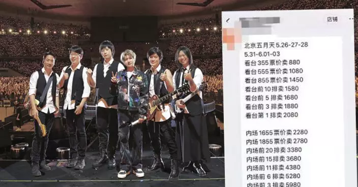 五月天演唱會門票被炒達萬元 北京便衣警場外拉「黃牛」143人