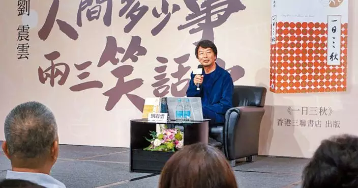 劉震雲重臨香江舉辦文學講座 年輕讀者大讚如脫口秀