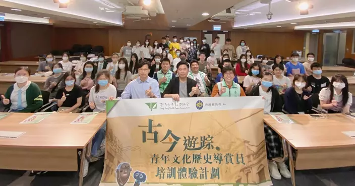 香港青年動力協會辦「古今遊踪」培訓 助青年認識傳承中華文化