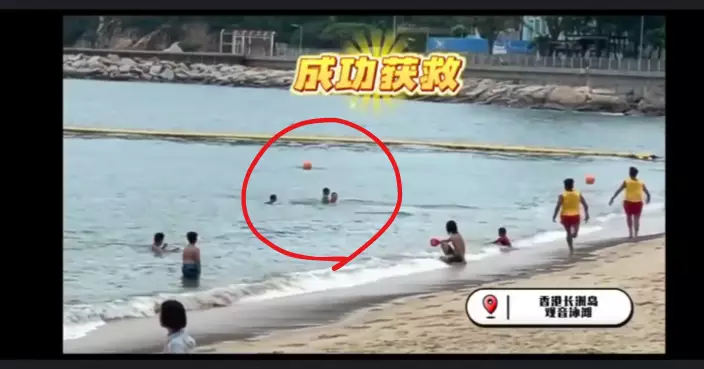 長洲泳灘男童遇溺 4救生員火速狂奔秒救人 短片引網民大讚