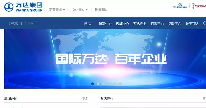 中國儒意斥逾22億人民幣購北京萬達投資49%股份