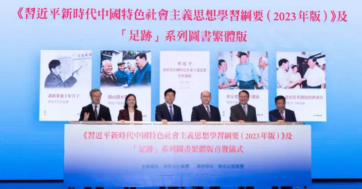 出席習近平書籍首發儀式 鄭雁雄冀助港人了解國家發展