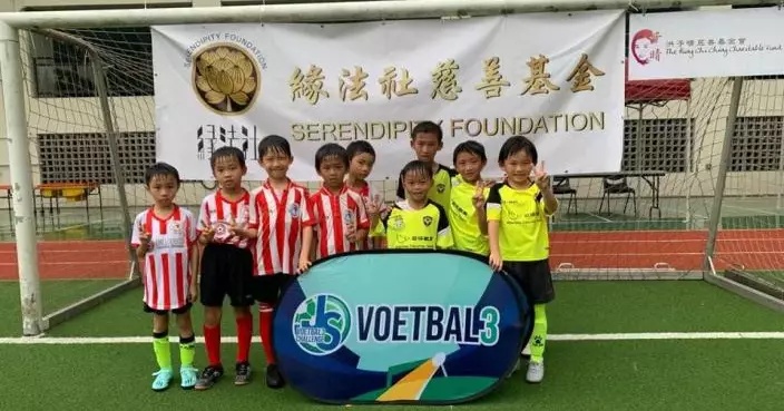 首屆香港及大灣區青少年三人足球挑戰盃展開 希冀促粵港澳大灣區青少年交流