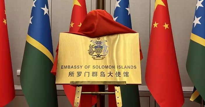 所羅門群島駐華使館在北京舉行開館儀式