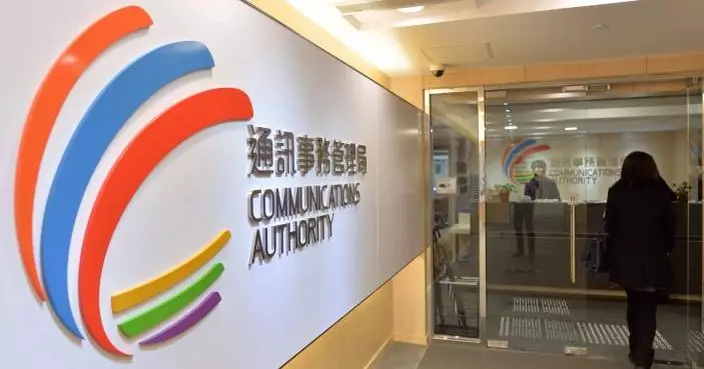 新修訂電視電台業務守則生效 新增落實執行《香港國安法》條款
