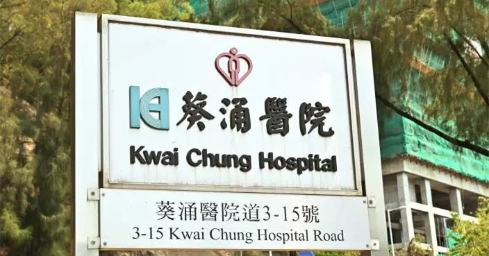 葵涌醫院17病人染甲流 全部情況穩定