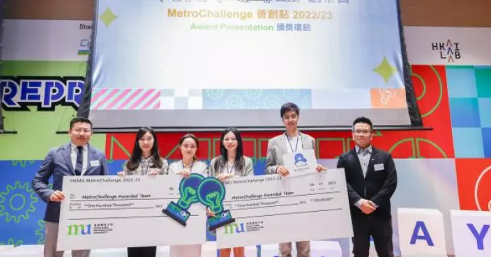 都大首辦「創業日」比賽反應踴躍 9支隊伍獲10萬港元創業資金