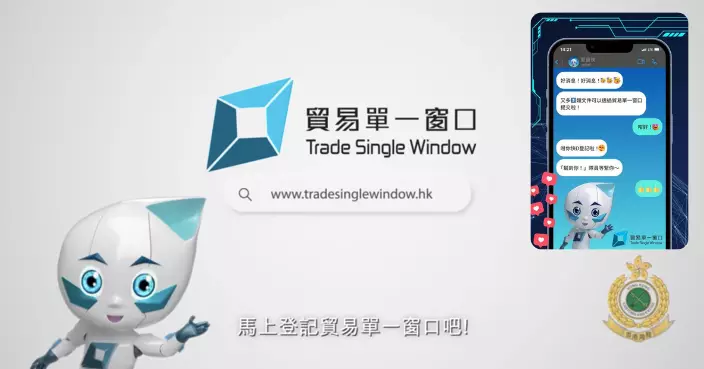 海關貿易單一窗口第二階段 服務範圍再增3類至31類貿易文件