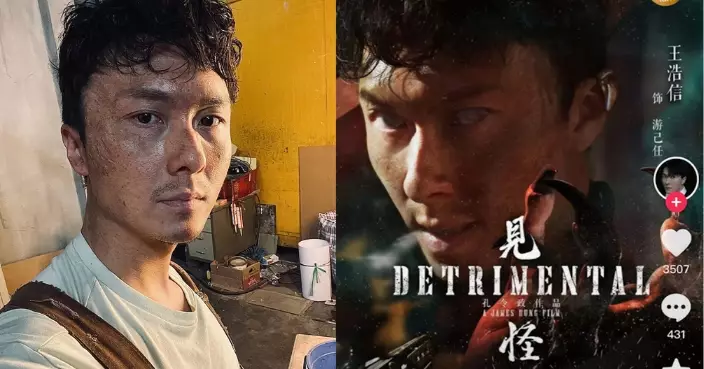 王浩信內地電影再演失明人 挑戰父親角色網民提一位女星挨批