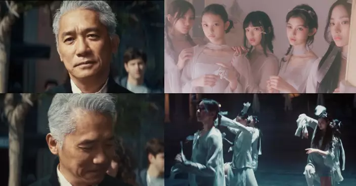 梁朝偉綠幕前拍韓女團NewJeans MV　演技精湛仲自備造型導演激讚專業
