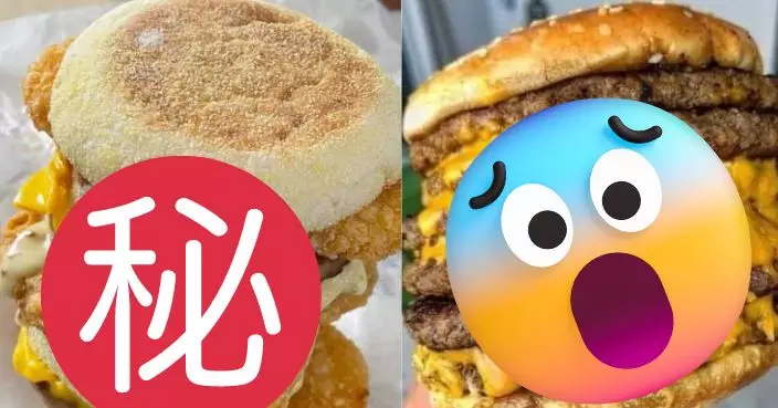 麥當勞食神發明超級堡雙倍加料 網友：嘴巴要張多大