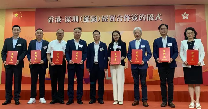 深港合作｜羅湖區與8家香港知名商協會、媒體機構簽訂經貿合作意向書