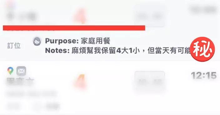 顧客網上訂座「咁樣備註」 店主感無奈 網民狠批沒水準