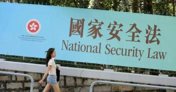 再有外國法律界組織攻擊香港國安法 港府強烈反對和譴責