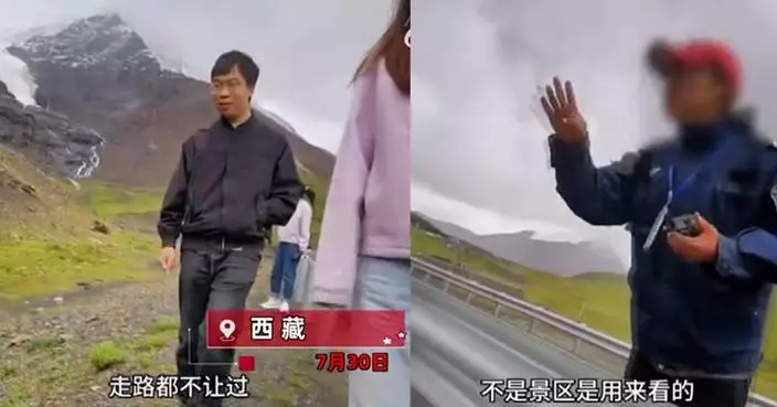 站在國道上看風景需要收費？西藏江孜文旅局致歉