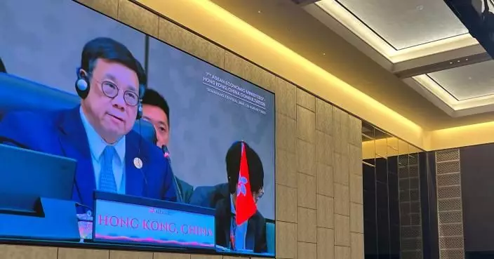 丘應樺印尼出席東盟經貿部長會議 籲東盟成員國支持港加入RCEP