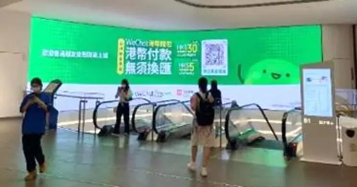 WeChat Pay HK聯深圳商場推暑期優惠 港人北上消費贏雙重獎賞