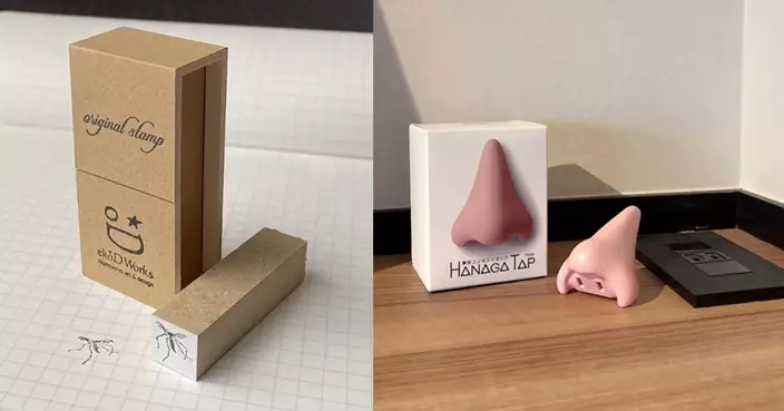 日本「無用發明」死蚊印章熱賣  大鼻插蘇提供另類新體驗